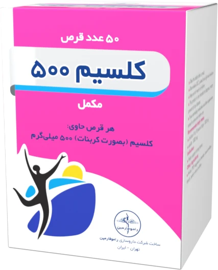 کلسیم 500