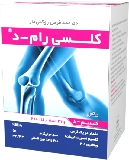 کلسی رام-د